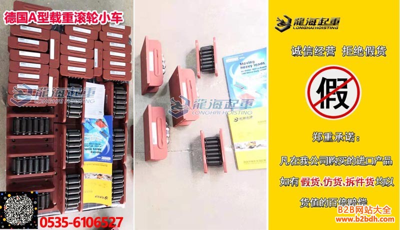 A型载重滚轮小车大图