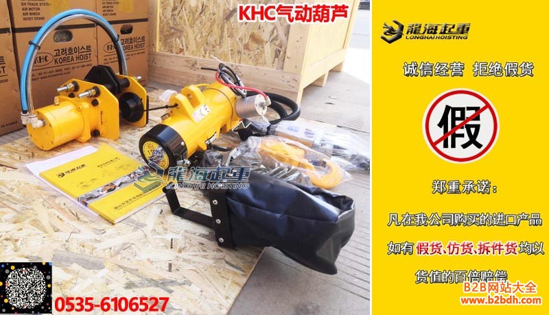 KHC气动葫芦大图