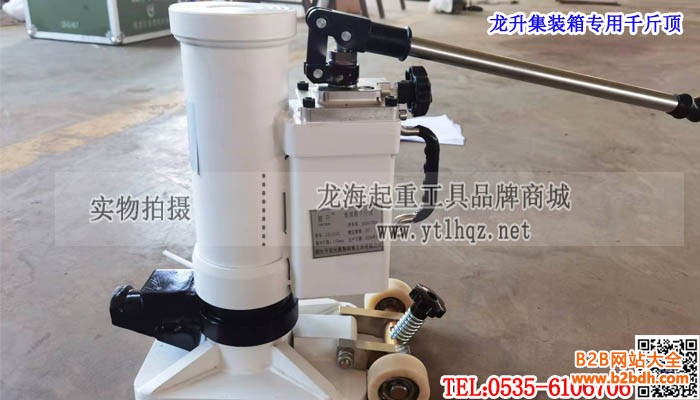 龙升集装箱专用千斤顶单条大图