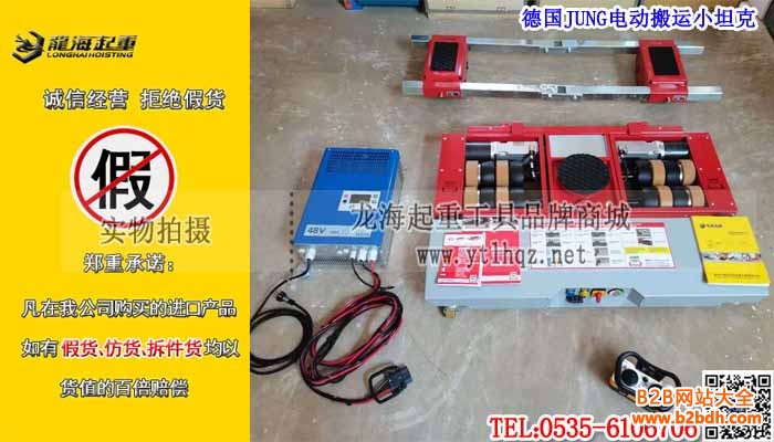 德国JUNG电动搬运小坦克单条大图