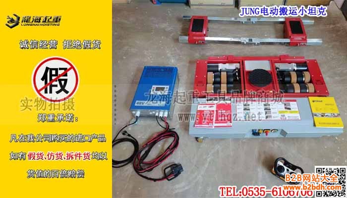 JUNG电动搬运小坦克单条大图