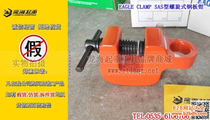 EAGLE&nbsp;CLAMP SAS型螺旋式钢板钳单条大图