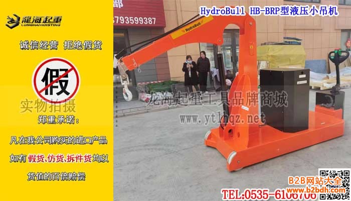 HydroBull HB-BRP型液压小吊机单条大图