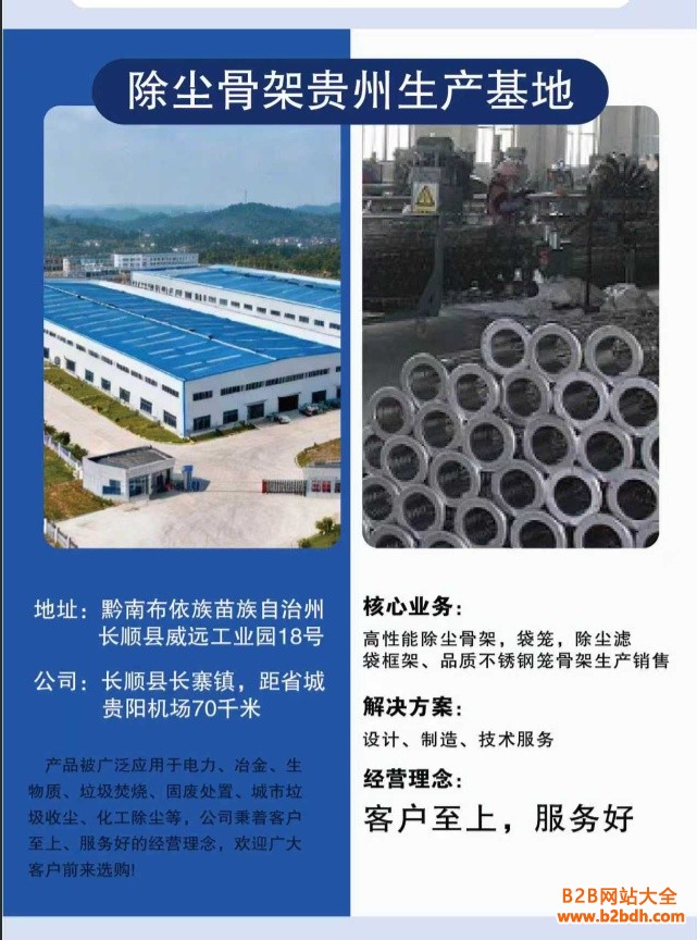 贵州黔暻环保科技有限公司2_副本123123