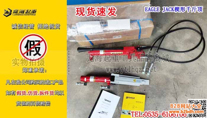 EAGLE JACK楔形千斤顶单条大图