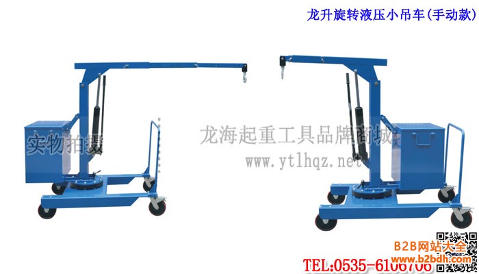 龙升旋转液压小吊车（手动）单条大图