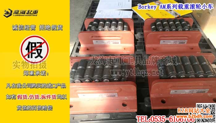 Borkey AM系列载重滚轮小车单条大图