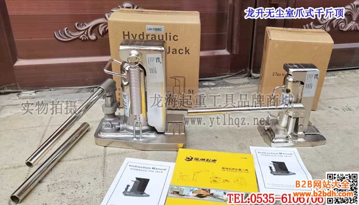 龙升无尘室爪式千斤顶单条大图