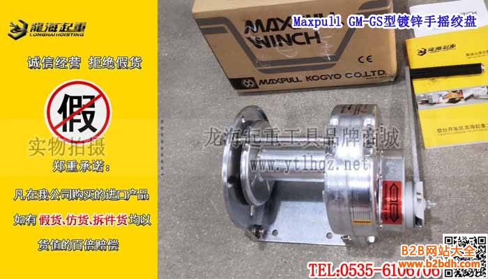 Maxpull GM-GS型镀锌手摇绞盘单条大图