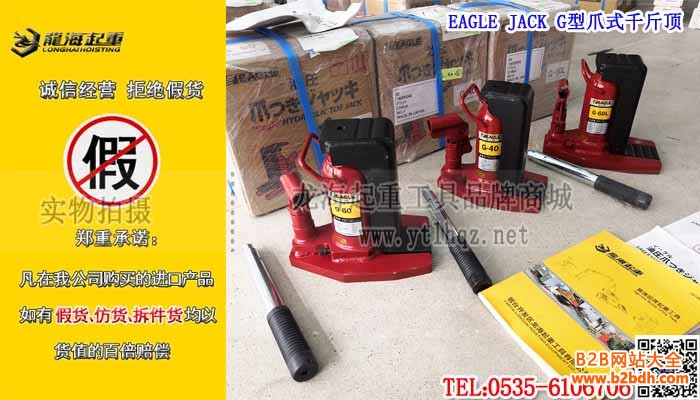 EAGLE JACK G型爪式千斤顶单条大图