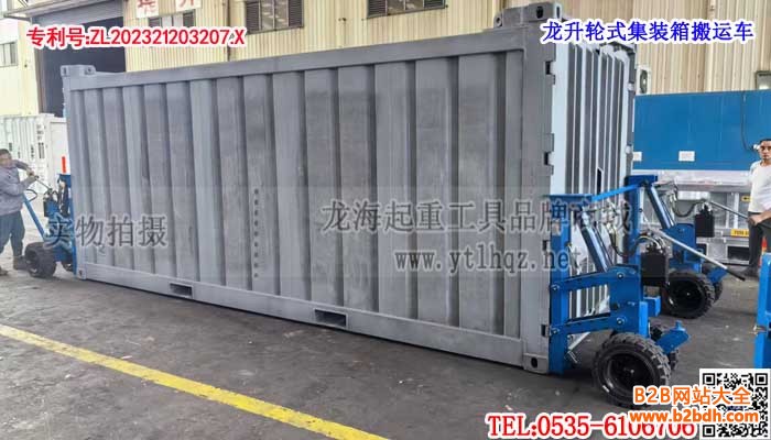 龙升轮式集装箱搬运车单条大图