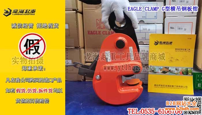 EAGLE CLAMP G型横吊钢板钳单条大图