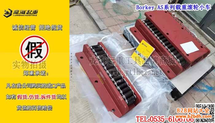 Borkey AS系列载重滚轮小车单条大图